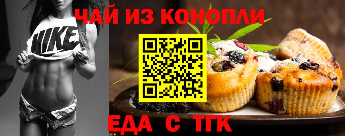 Cannafood марихуана  Вход с VPN  Ижевск 