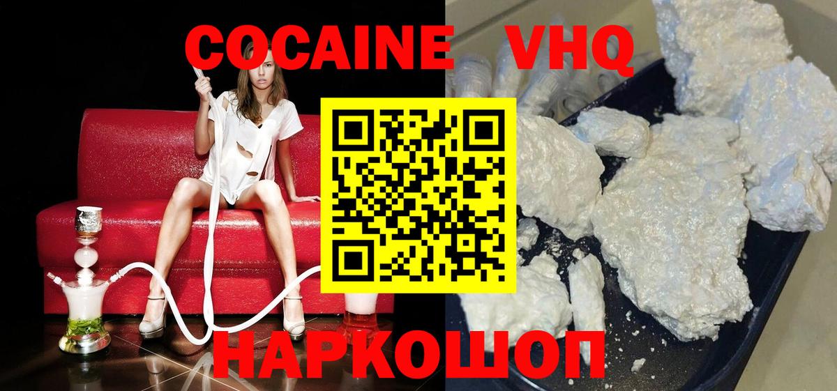 Кокаин Columbia  Вход с VPN  Ижевск 