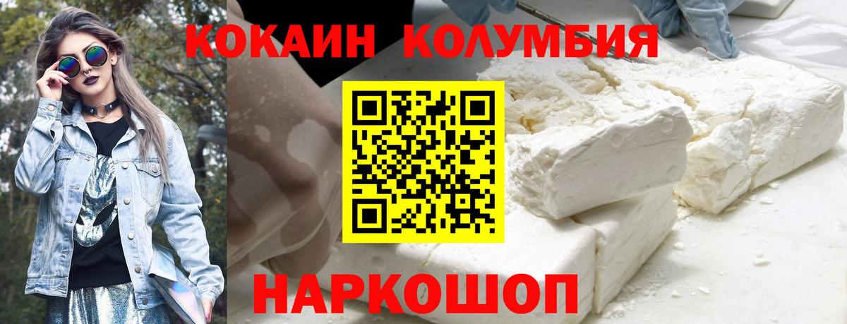 Cocaine 99% Ижевск
