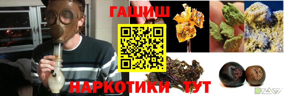 ГАШИШ убойный  Вход с VPN  Ижевск  ГАШИШ гарик 