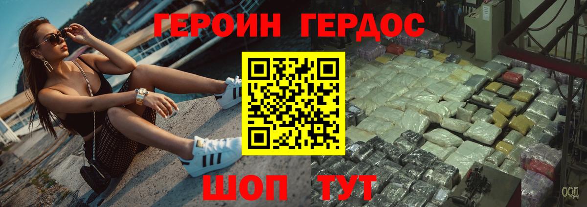 Ижевск  ГЕРОИН Heroin  Вход с VPN 