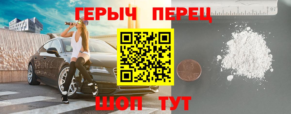 ГЕРОИН VHQ Ижевск