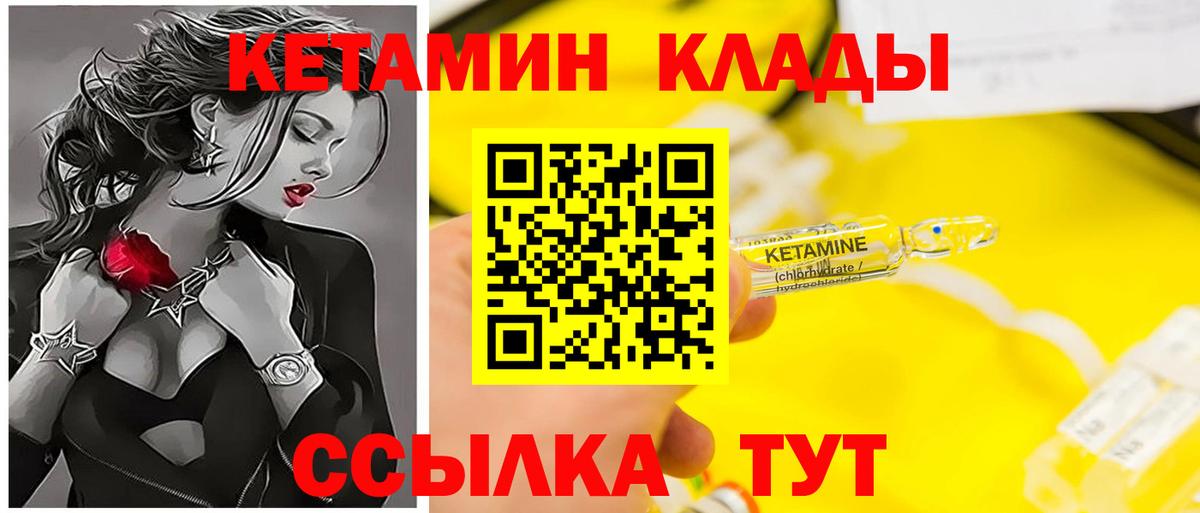Кетамин ketamine  КЕТАМИН ketamine  Вход с VPN  Ижевск 