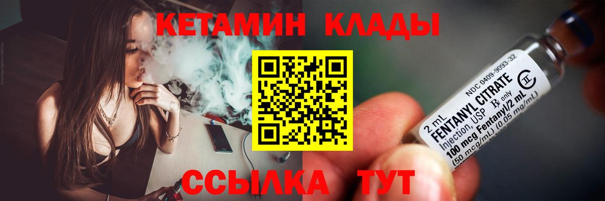 КЕТАМИН VHQ Ижевск