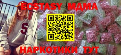 МДМА Кунгур