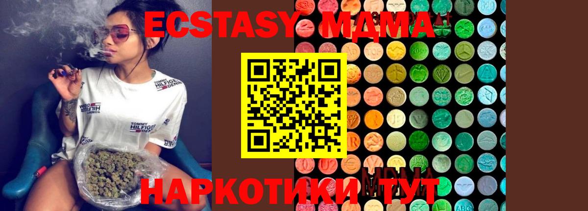 Ижевск  МДМА  Вход с VPN  MDMA молли 