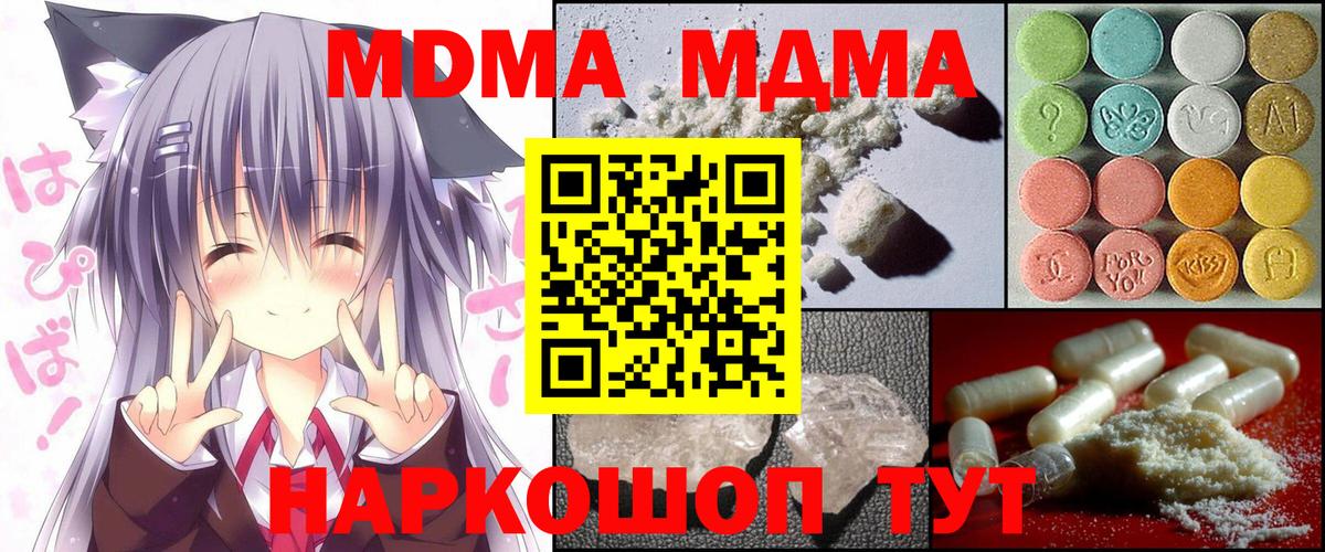 МДМА crystal Ижевск