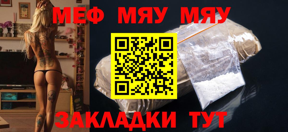 Меф VHQ  Вход с VPN  Ижевск  Меф мука 