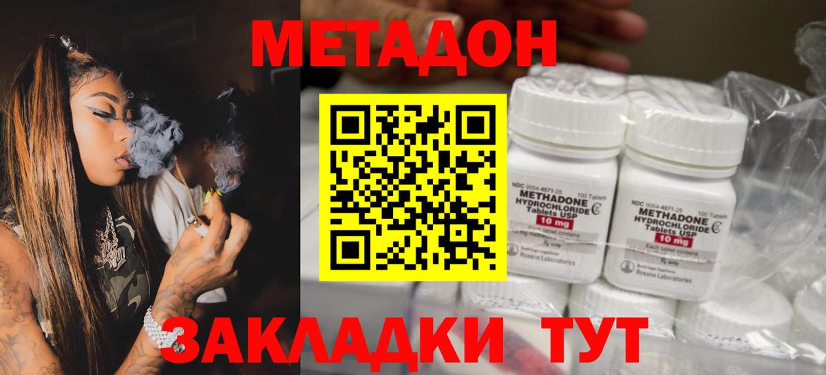 МЕТАДОН мёд Ижевск