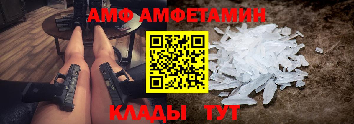 Первитин Methamphetamine Ижевск
