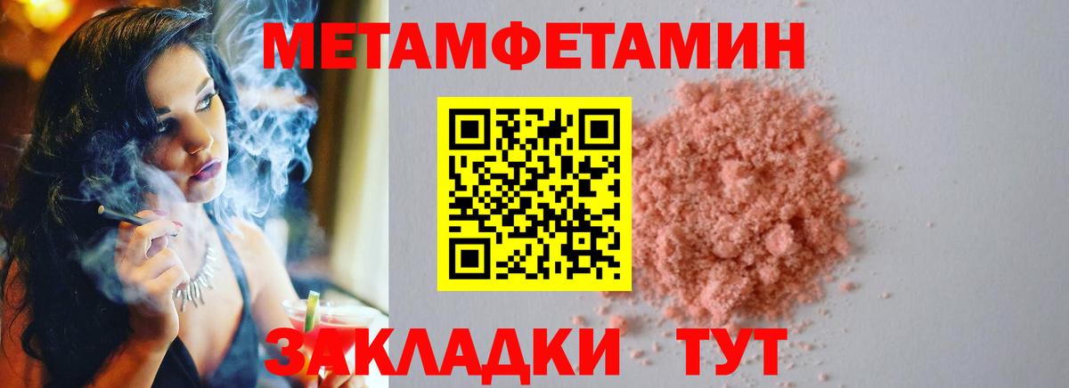 Ижевск  МЕТАМФЕТАМИН пудра  Вход с VPN 