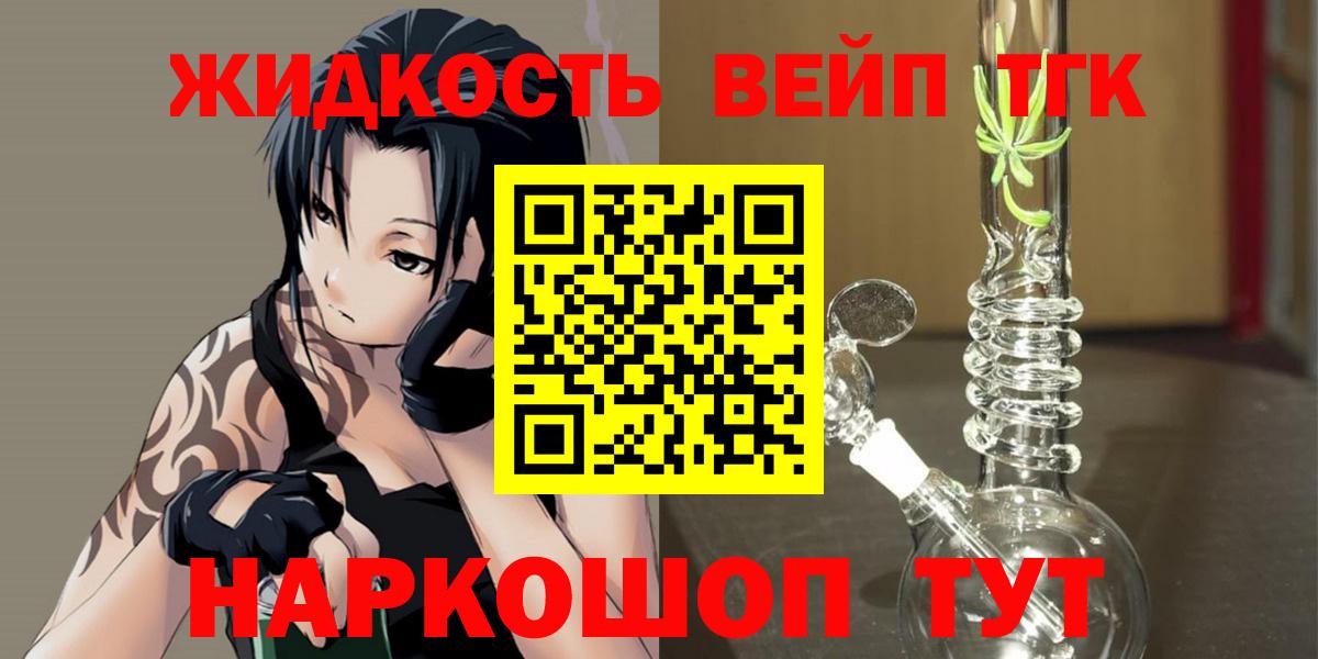 сколько стоит  Дистиллят ТГК вейп с тгк  Вход с VPN  Ижевск  Дистиллят ТГК концентрат 